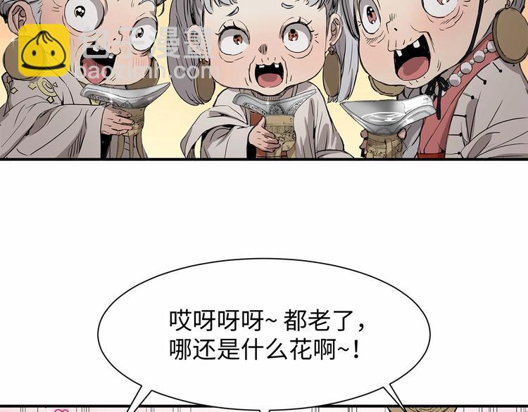 第6话 山雨欲来37