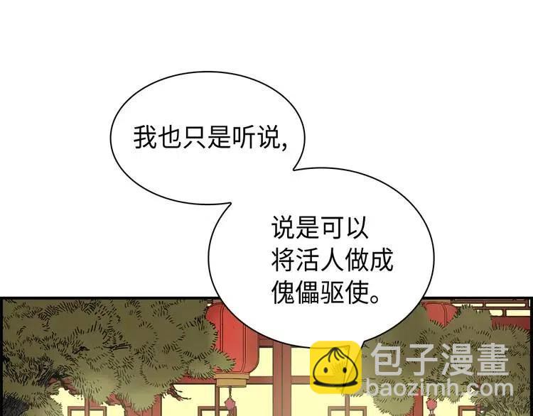 第8话 怪物161