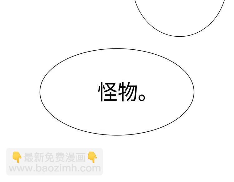 第8话 怪物171