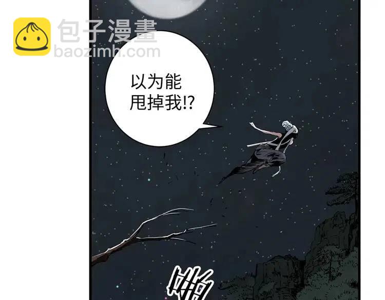 第8话 怪物7