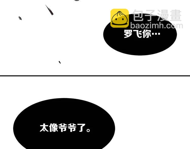 第9话 追魂之剑2