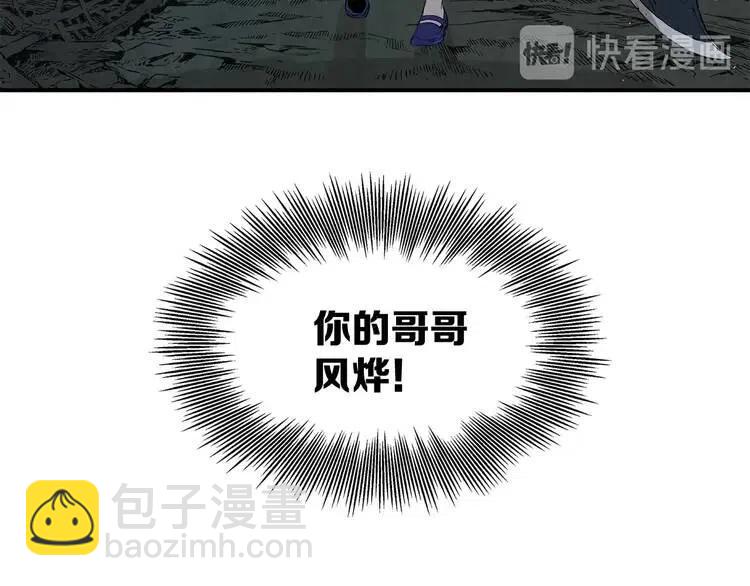 第9话 追魂之剑28