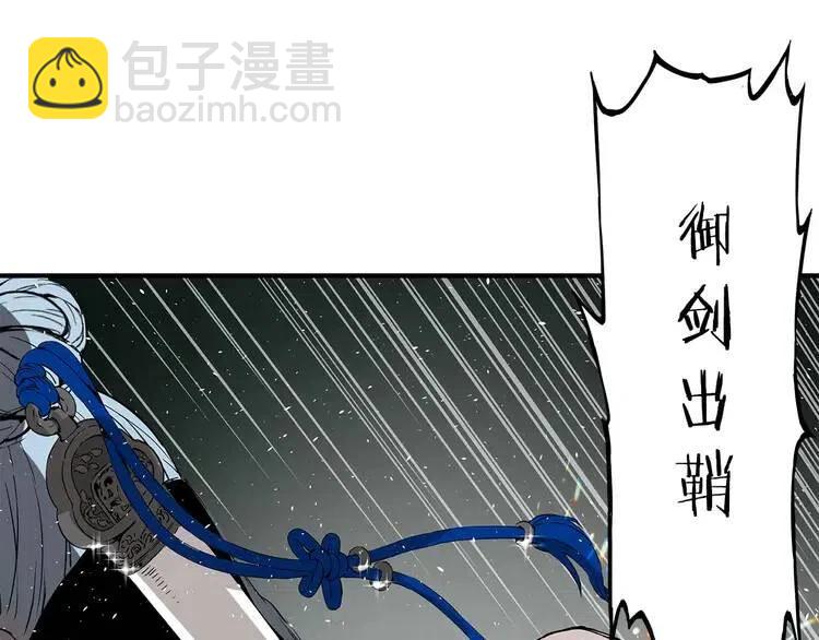 第9话 追魂之剑89