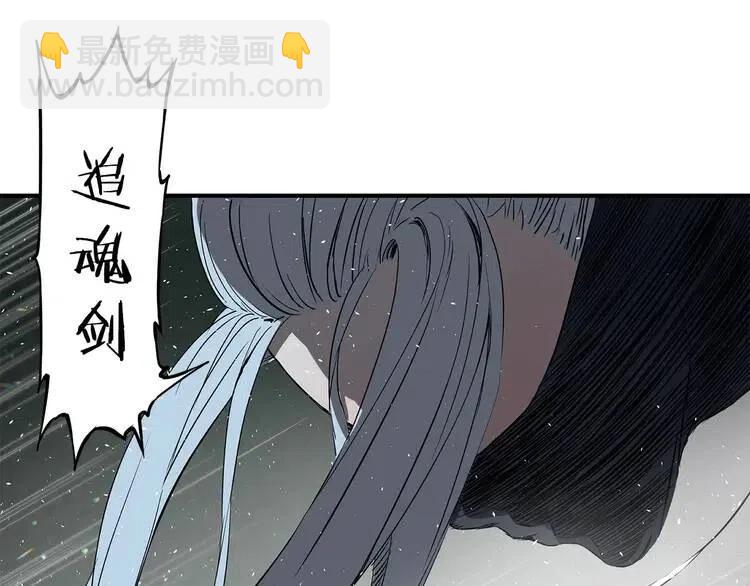 第9话 追魂之剑98