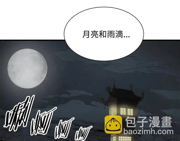 第11话 不死之身196