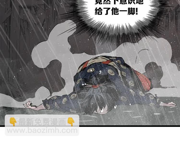 第11话 不死之身46