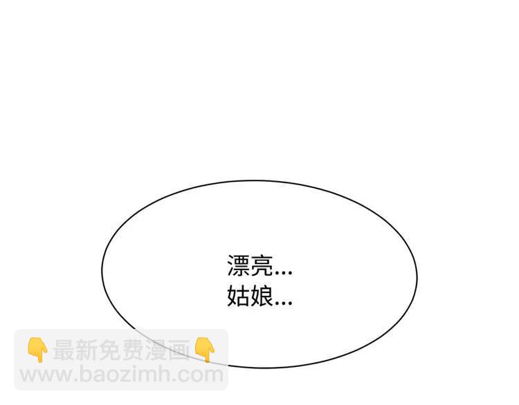 第11话 不死之身75