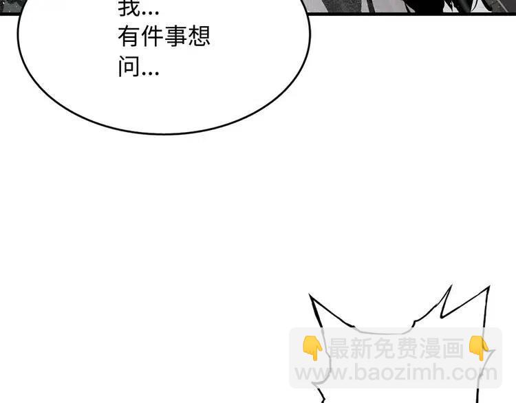 第11话 不死之身79