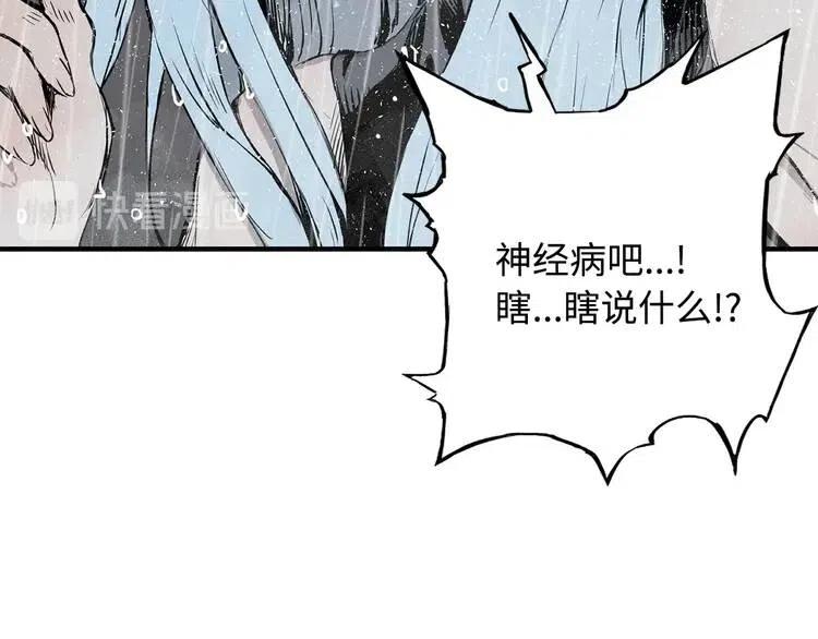 第11话 不死之身87