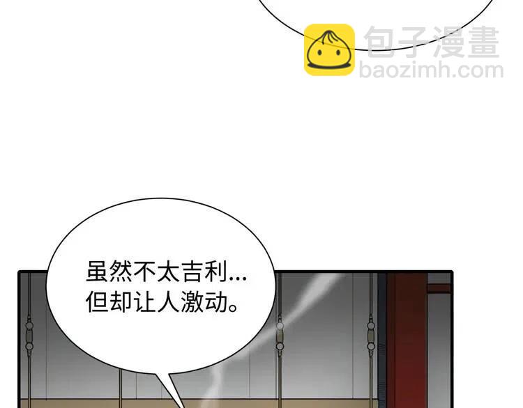 第12话 危险2