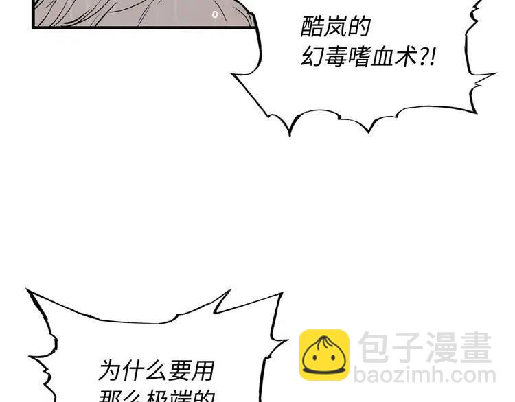 第13话 嗜血153
