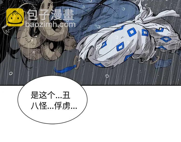 第13话 嗜血177