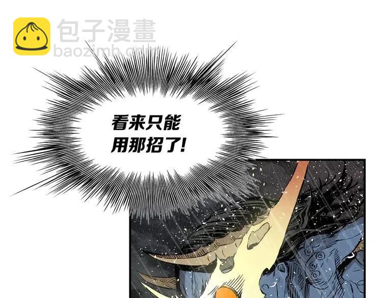 第13话 嗜血70