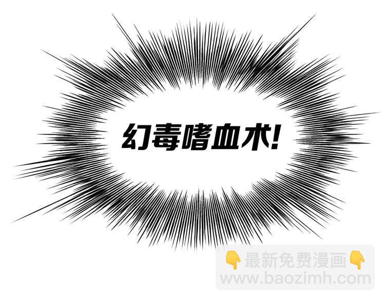 第13话 嗜血73