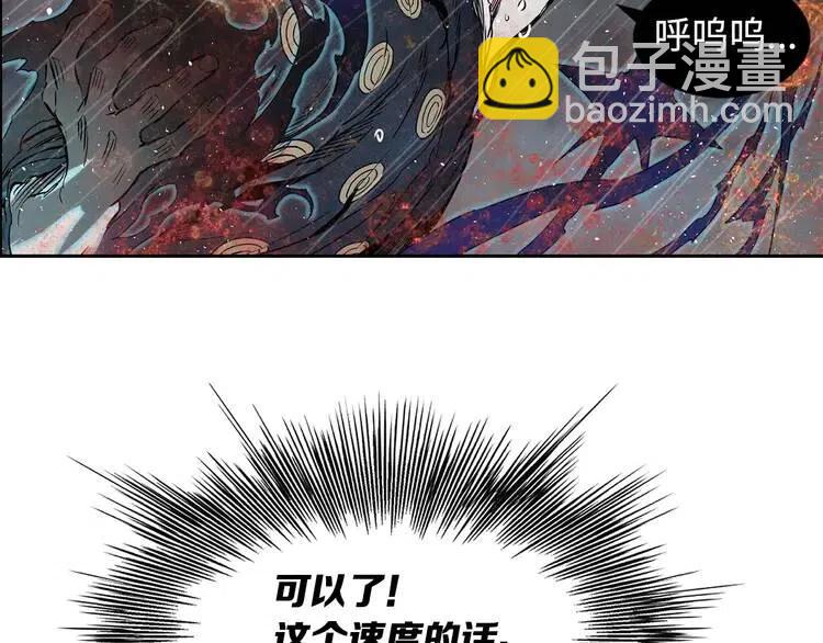 第13话 嗜血88