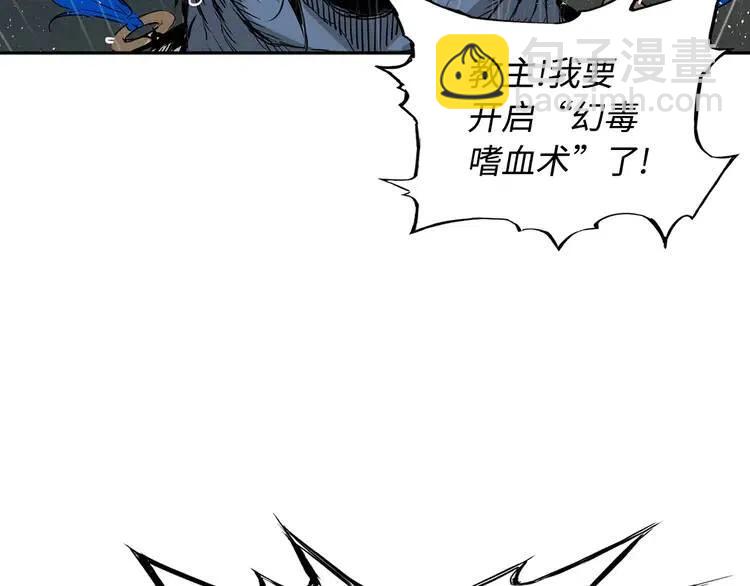 第13话 嗜血90