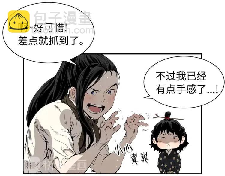 第15话 雨凰193