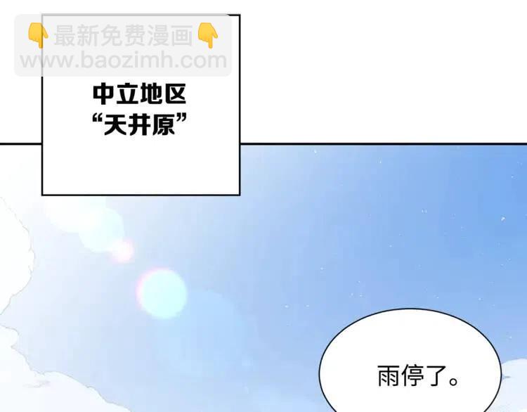 第15话 雨凰3
