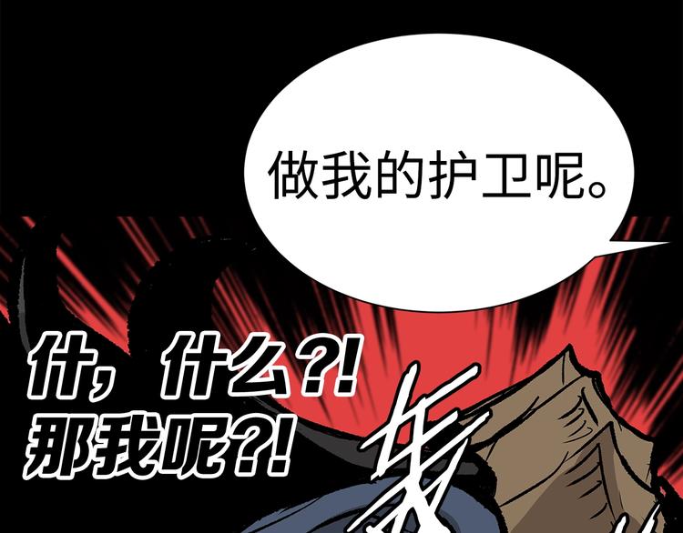 第66话 九恶亡戊144
