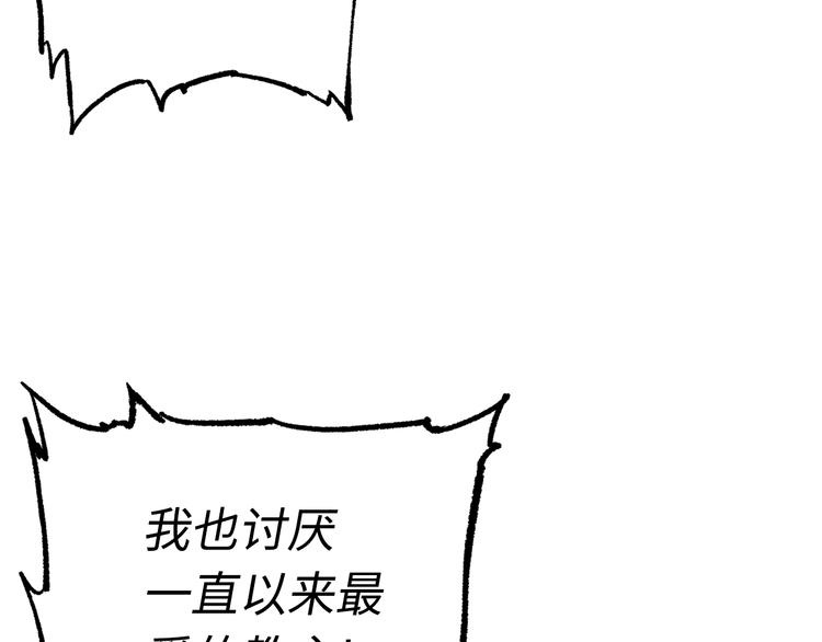 第66话 九恶亡戊191