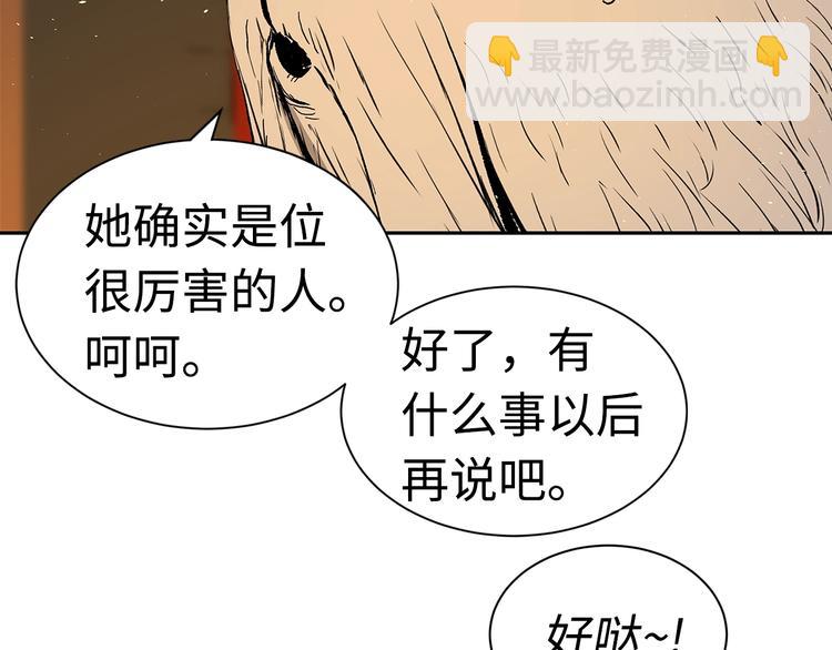 第66话 九恶亡戊220