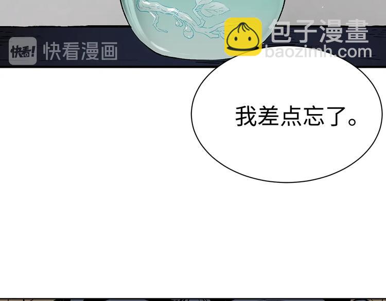 第66话 九恶亡戊68