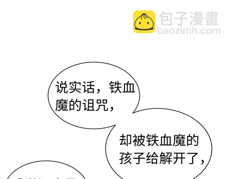 第66话 九恶亡戊8