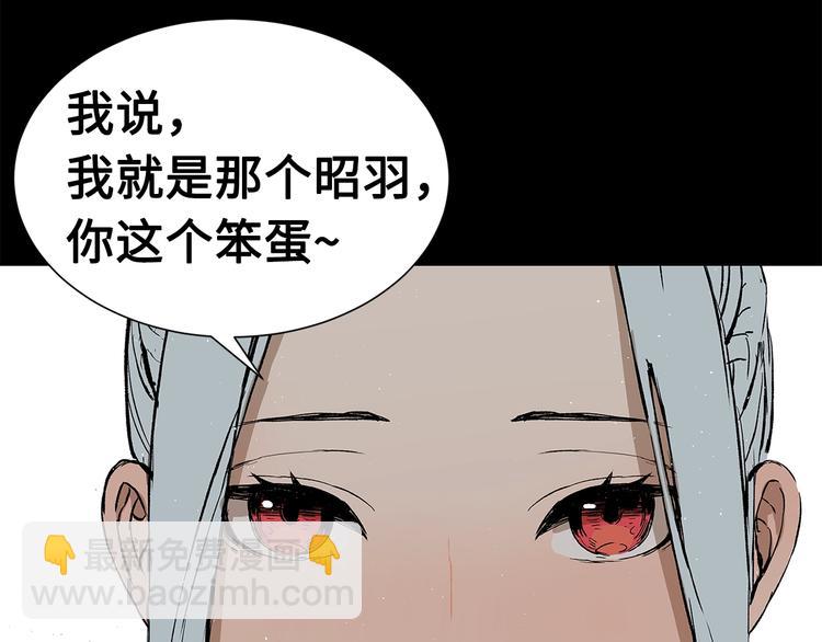 第66话 九恶亡戊81