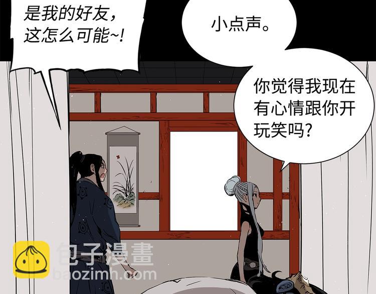 第66话 九恶亡戊84