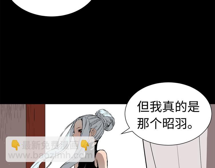 第66话 九恶亡戊93