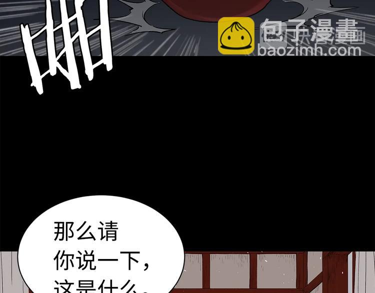 第66话 九恶亡戊98