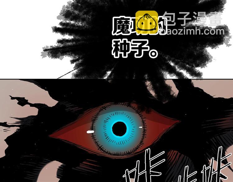 第67话 魔功的种子165