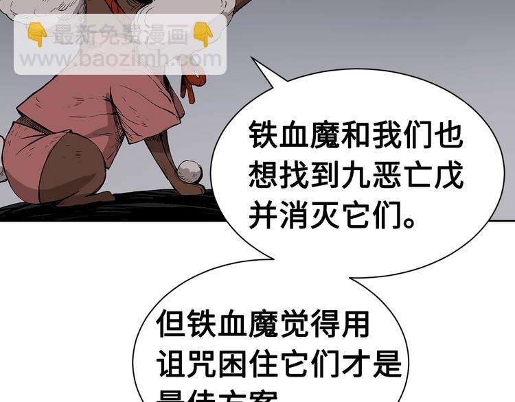 第67话 魔功的种子37