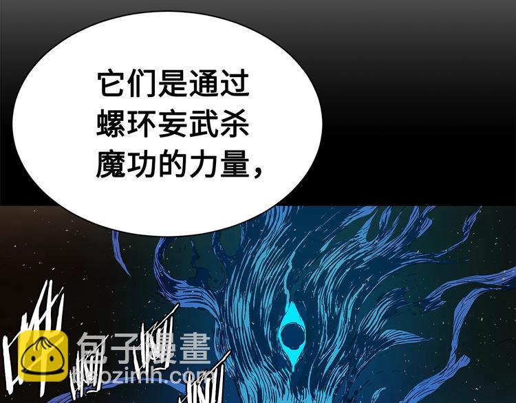 第67话 魔功的种子5