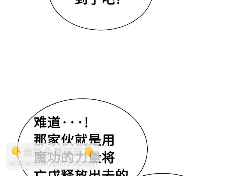 第67话 魔功的种子51