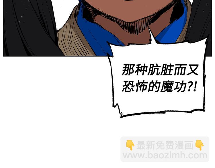 第68话 用魔功来保护！106