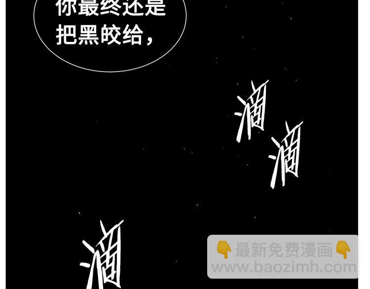 第68话 用魔功来保护！29