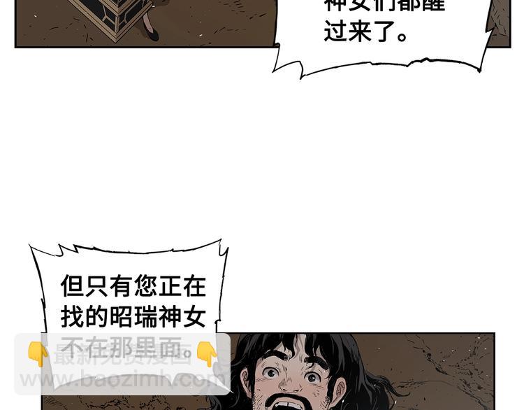 第68话 用魔功来保护！51
