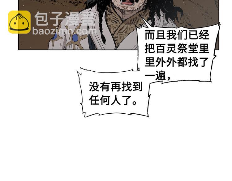 第68话 用魔功来保护！52