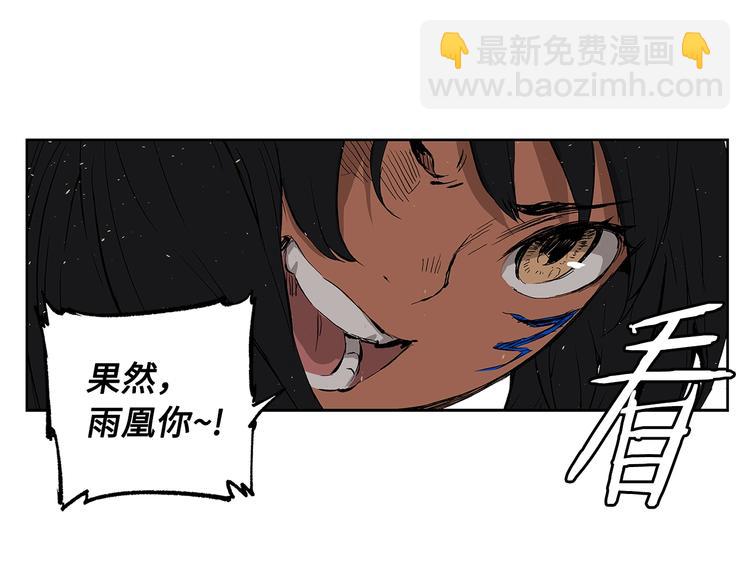 第68话 用魔功来保护！93