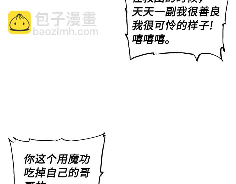第69话 全开8