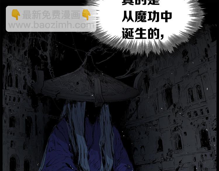 第70话 追魂剑118