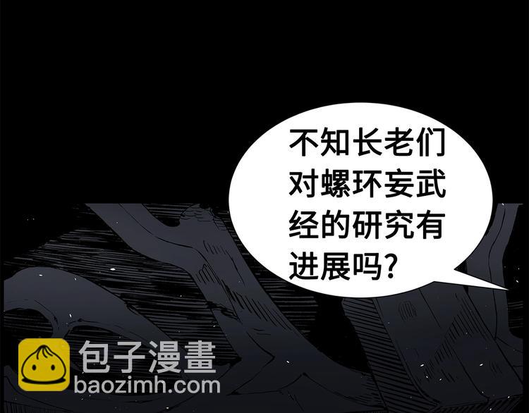 第70话 追魂剑120