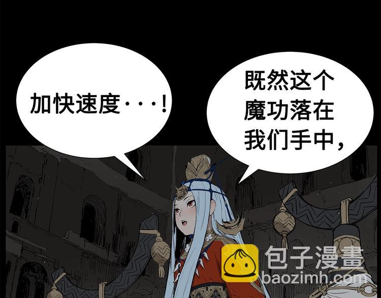 第70话 追魂剑125