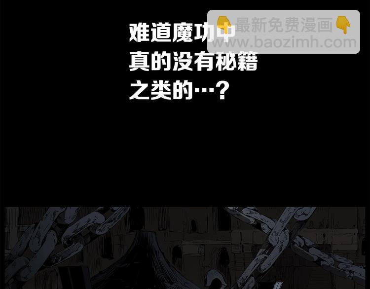 第70话 追魂剑127