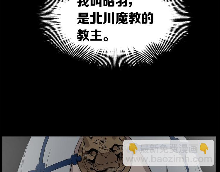 第71话 真正的魔功119
