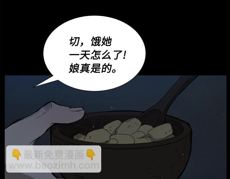 第71话 真正的魔功146