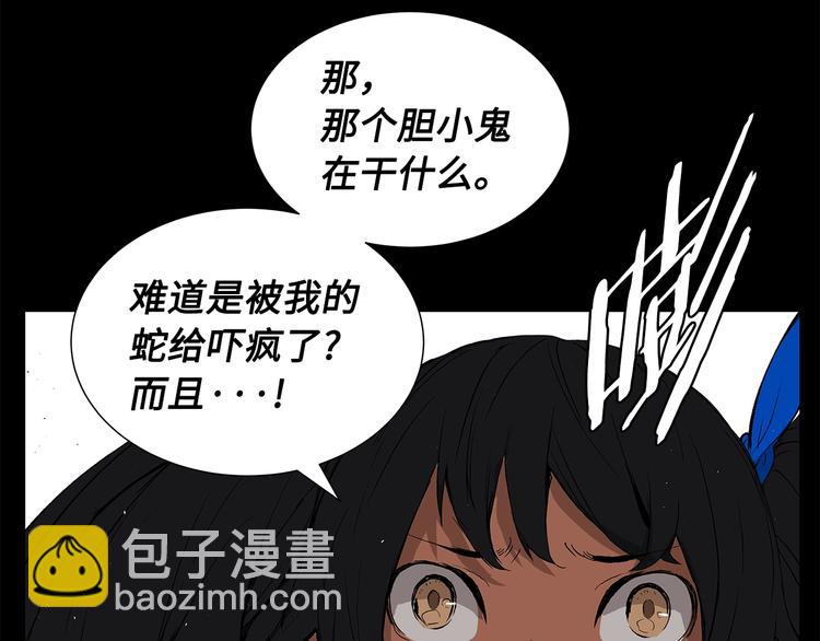 第71话 真正的魔功15