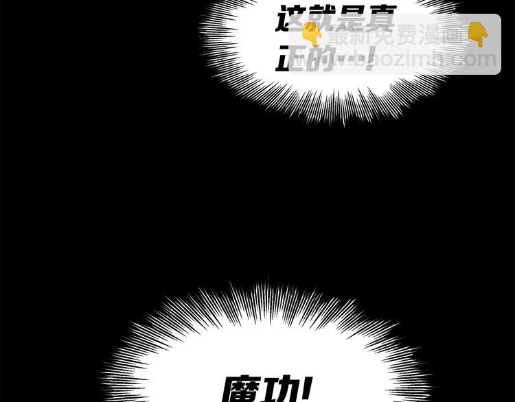 第71话 真正的魔功162