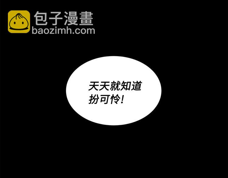 第71话 真正的魔功17